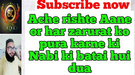 Ache Rishte Ki Dua Nek Rishte Ka Wazifa Prayer Formarriage Larki Ke