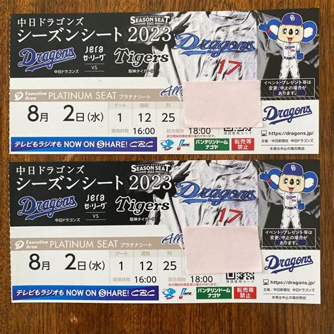 Yahooオークション 82水 中日ドラゴンズvs 阪神タイガース 通