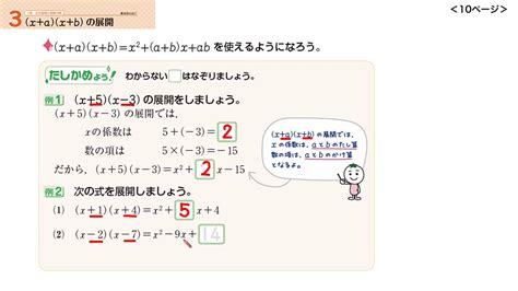 【新興出版社】 Ar版 ホントにわかる 中3数学 3 1章 式の展開と因数分解 Youtube