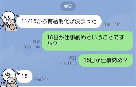 旦那からlineきた。 16日からずっと一緒かよ～😖 まぁおつかれさんやね ´罒` ｜こみゆう☆