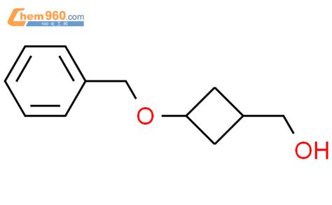 3 苄氧基 环丁基 甲醇CAS号156865 32 6 960化工网