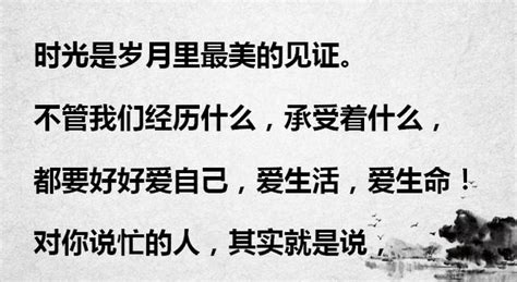 最走心的7段話，哪一段戳到你？ 每日頭條