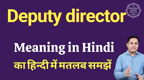 Deputy Director Meaning In Hindi Deputy Director Ka Matlab Kya Hota