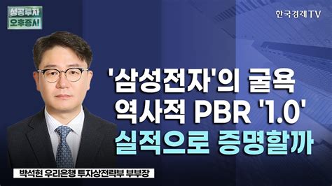 K 반도체 겨울인가 봄인가 엔비디아 랠리에도 소외된 삼성전자｜다음주 실적발표·엔비디아 Ai 서밋 변곡점 될까｜10월