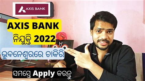 AXIS BANK RECRUITMENT 2022 ODISHA AXIS BANK RM JOB IN BHUBANESWAR