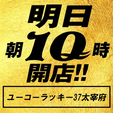 5月3日水の熱盛【3のつく日の注目ホール🔥】※来店系企画を中心にピックアップ！！ 熱盛