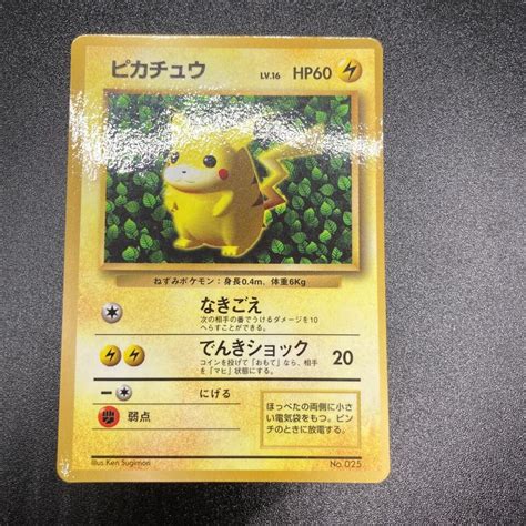 Pikachu Ivy Glossy Corocoro Promo Ken Sugimori Japanese