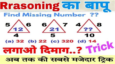 Reasoning Short Trick Reasoning Short Trick In Hindi Reasoning By