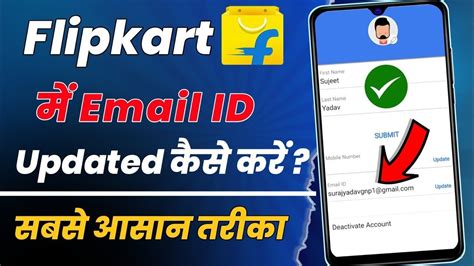 Flipkart Par Email Id Kaise Upload Kare How To Add Email Id In