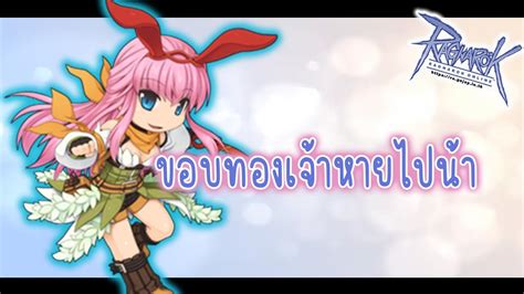 Live Ragnarok Ggt L Ep Tt Youtube