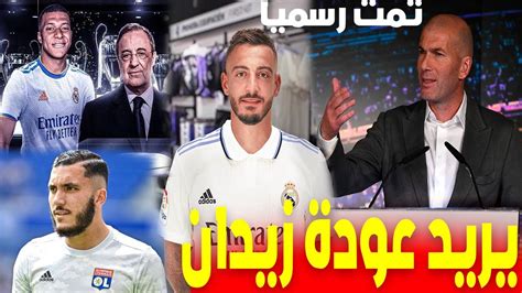 عاجل ورسميا ريال مدريد يعلن عن صفقة من العيار الثقيل بيريز يريد عودة