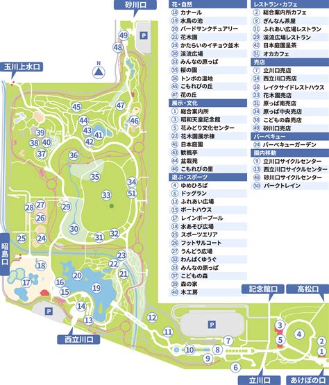 園内移動 施設紹介 国営昭和記念公園公式ホームページ