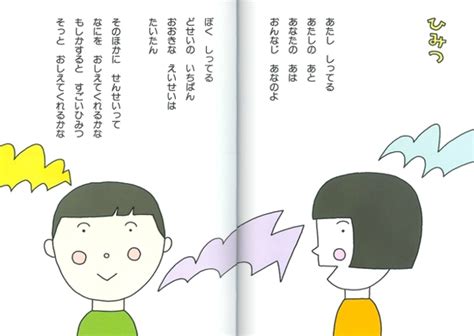 いちねんせい｜数ページ読める｜絵本ナビ 谷川 俊太郎和田 誠 みんなの声・通販