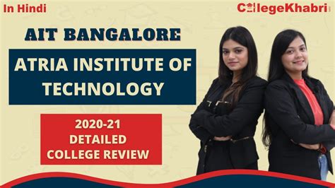 Atria Institute Of Technology Ait Bangalore Admission Criteria