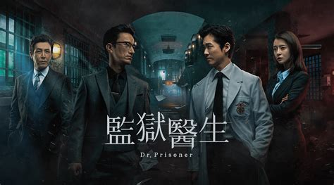 監獄醫生dr Prisoner第1集｜免費線上看｜韓劇｜line Tv 精彩隨看