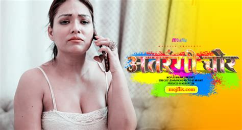 Atrangi Chor 2024 Hindi Uncut Short Film MojFlix UlluHot