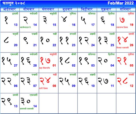 Nepali Calendar 2078 Nepali Patro 2078 2021 2022 Ad