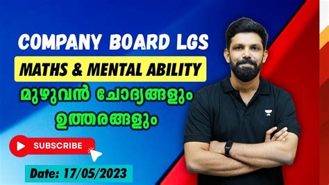 PSC Company Board LGS Exam Maths Mental Ability 17 May 2023 YouTube