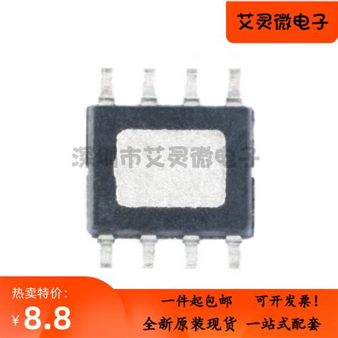 原装正品贴片 MP4689DN LF Z SOIC 8 LED驱动芯片 虎窝淘