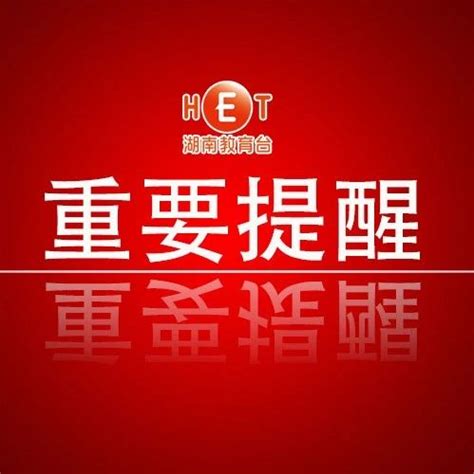 假的！假的！别再传了！ 医保 谣言 新浪新闻