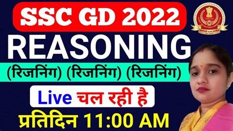 Live Class Ssc Gd 2022 Reasoning Ssc Gd 2022 Reasoning Syllabus Ssc Gd