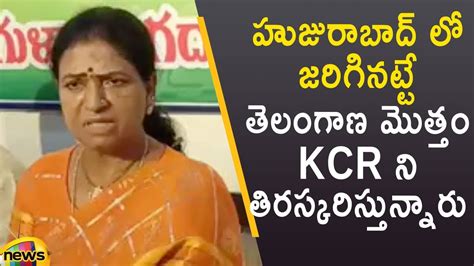 BJP Leader DK Aruna Slams CM KCR Over Huzurabad By Election Result In