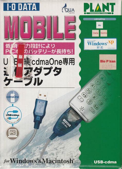 ガラケーとパソコンをつなぐ Usb接続cdma専用通信アダプタケーブル I・o Data Usb Cdma 中古品の落札情報詳細 ヤフオク