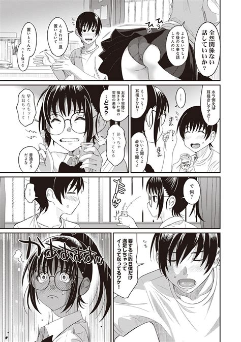 Rarefure Ch Page Nhentai Hentai Doujinshi And Manga