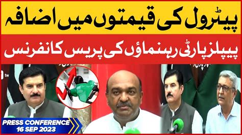 Faisal Karim Kundi Ppp Leaders Joint Press Conference Bol News