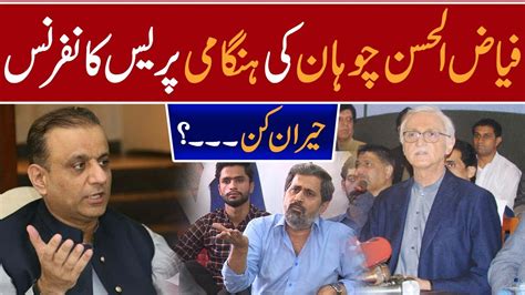 Istehkam E Pakistan Party Press Conference Fayyaz Ul Hassan Talk