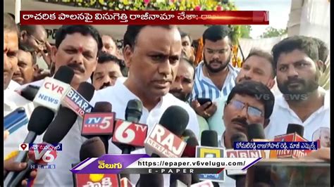 Komatireddy Rajagopal Reddy Sensational Comments On Cm Kcr And Jagadish