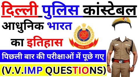 Delhi Police Gk Gs Class Important Questions For Delhi Police Exam