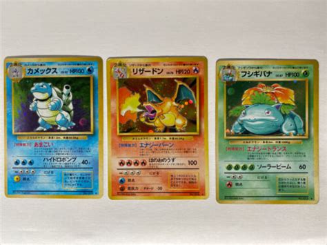 Charizard Venusaur Blastoise HOLO Very Good Base Set Japanese Pokemon