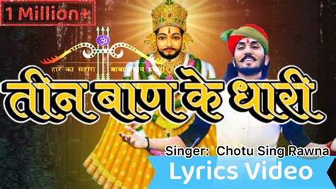 तन बण क धर Lyrics Video New bhajan Khatu Shyam Teen ban ke