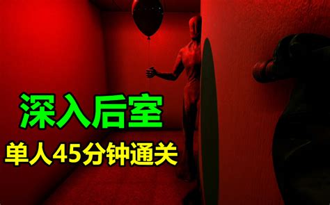 深入后室重大更新！最新层级level5恐怖旅馆 超详细关卡流程攻略