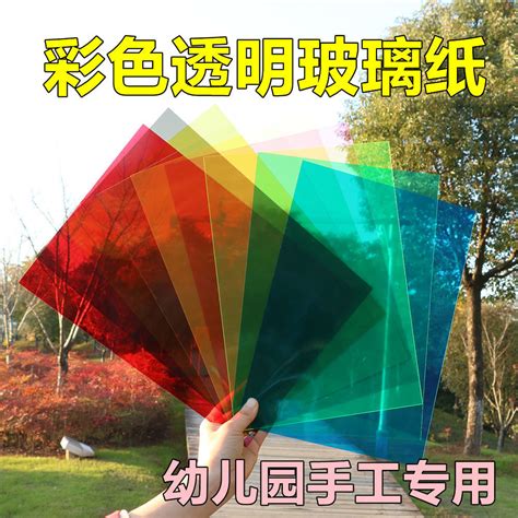 aa colored glass paper kindergarten