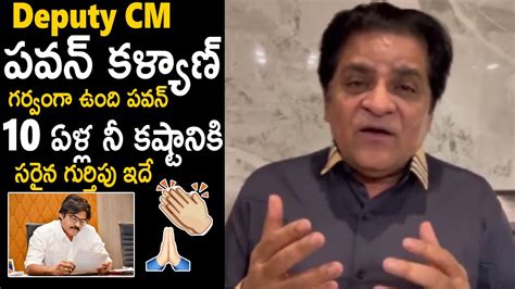 Comedian Ali Emotional Words About Deputy Cm Pawan Kalyan And His