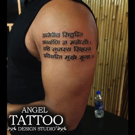 Sanskrit Shlok Tattoo Tattoos Angel Tattoo Designs Tattoo Work