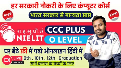 Nielit CCC Plus Course For All Student Ccc Exam Preparation O Level