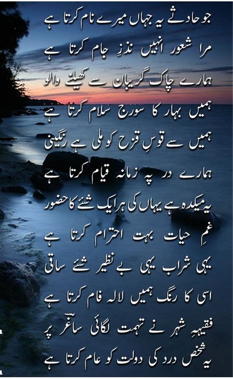 Apni Pak Web Sad Urdu Ghazals With Images Pics And Photos Collection 1