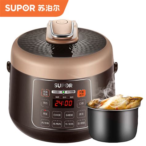 Supor 2 5L Electric Pressure Cooker Mini Electric Pressure Cooker Smart