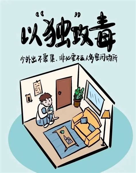 花式漫画告诉你疫情防控如何做 大河号 大河网