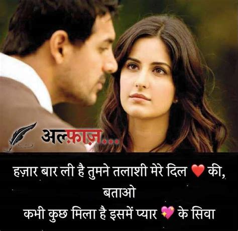 Love Shayari In Hindi Best Love Shayari For Whatsapp Status Fb Status