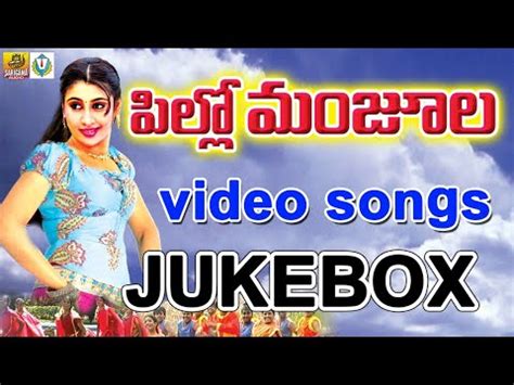 Pillo Manjula Video Songs Jukebox Telangana Folk Video Songs New