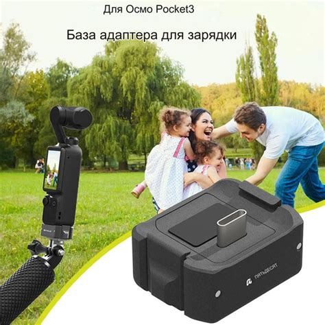 Аксессуар для экшн-камеры/Адаптер подставки для зарядки экшн-камеры ...