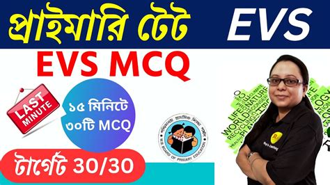 Wb Primary Tet Evs Class Evs Mcq Live Class Roy S Coaching Evs