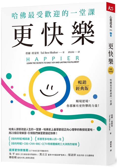 紅色賭盤：令中共高層害怕，直擊現代中國金權交易背後的腐敗內幕｜傳記 自傳｜人文社科｜有店网路书店