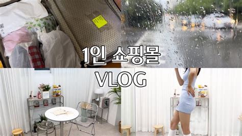 Vlog 삐약이 1인 쇼핑몰 브이로그 Ep3 👕 좋은 소식과 나쁜 소식 🤔 쇼핑몰 사장 쇼핑몰 창업 쇼핑몰