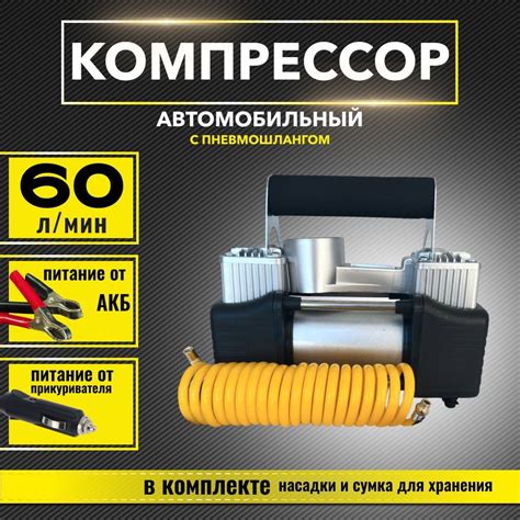 Компрессор насос автомобильный Kurumakit, 60 л/мин, воздушный ...