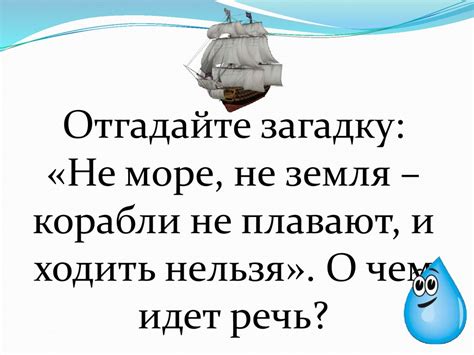 Викторина. Вода - наше богатство - online presentation